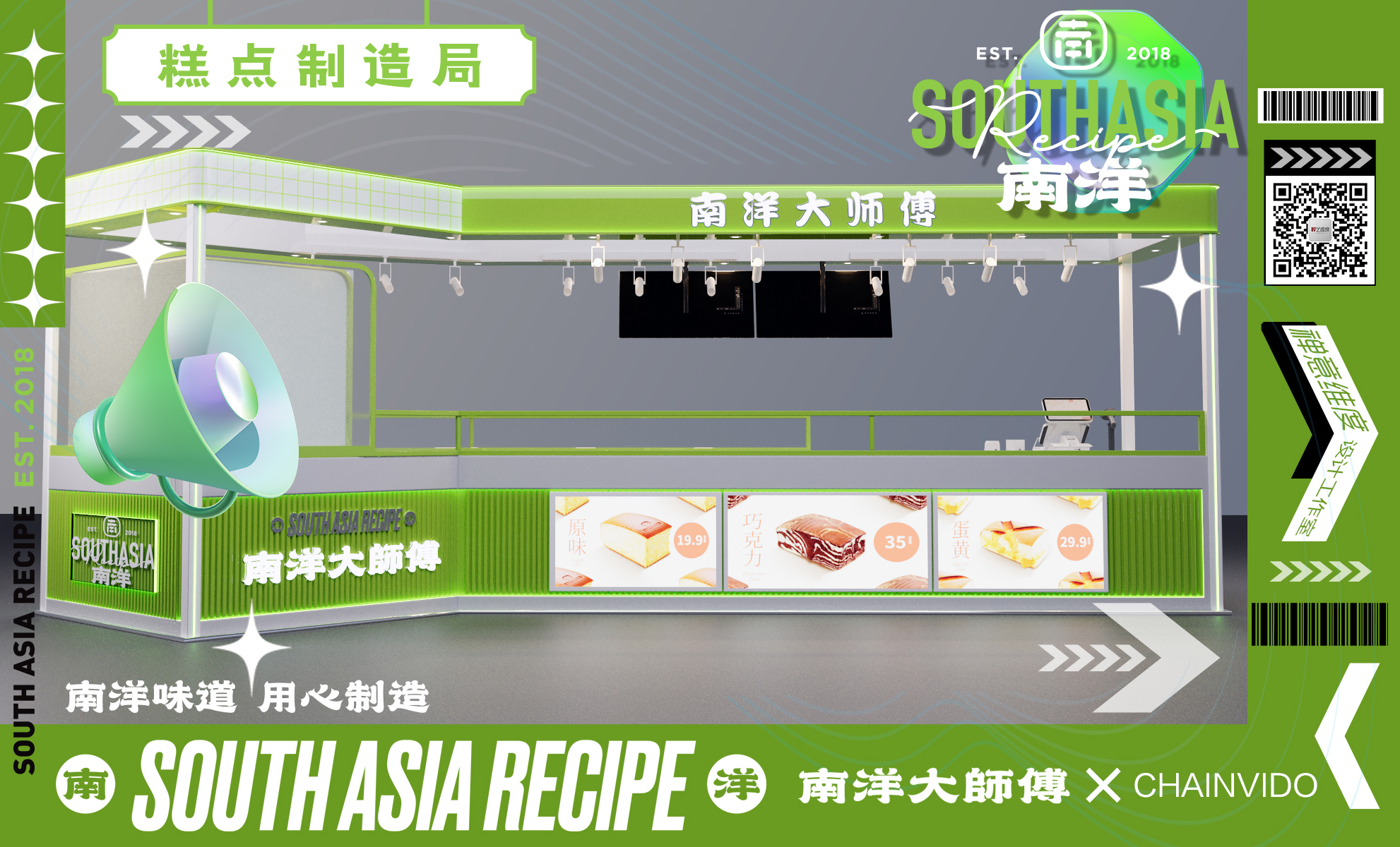 禅艺维度 - CHAINVIDO 天门万达-南洋大师傅